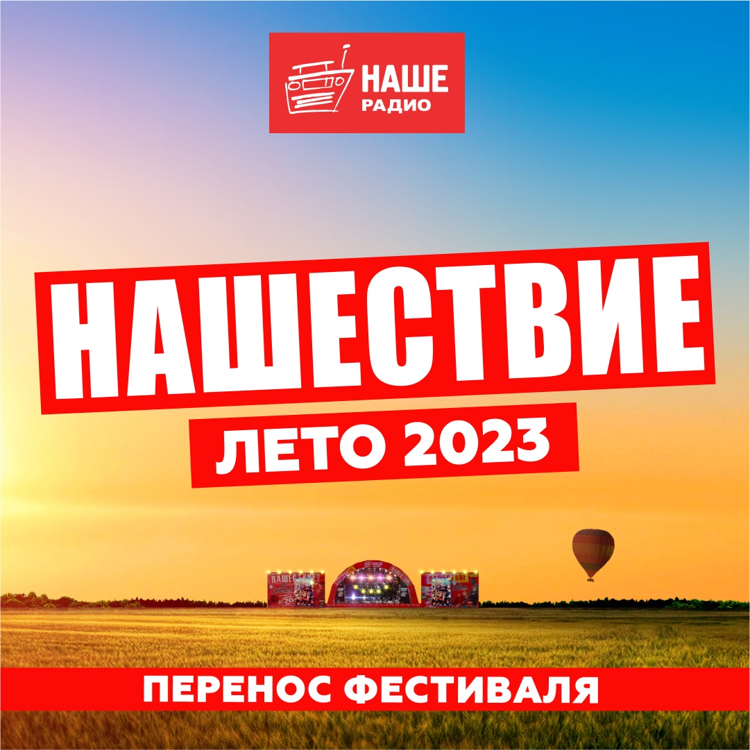 Карта фестиваля нашествие 2019